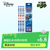 迪士尼（Disney）铅笔 文具12支HB原木书写铅笔 小学生铅笔写字笔 儿童卡通铅笔 漫威美国队长A73001-4X