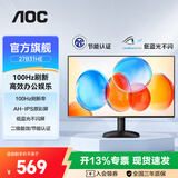 AOC 27英寸显示器144Hz台式电脑屏幕IPS高清液晶1080P低蓝光护眼窄边框HDMI办公家用监控 100Hz/IPS/节能27B31HE