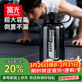 富光大容量塑料水杯子运动水壶吸管杯户外学生便携出行太空杯夏