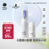 babycare云雾喷婴儿驱蚊液户外防驱蚊神器喷雾宝宝儿童防叮花露水180ml