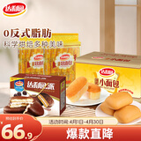 达利园面包糕点早餐装软面包360g*2包+700g小面包+1000g巧克力派