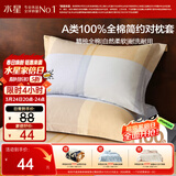 水星家纺枕套纯棉100%全棉枕头套单件A类枕头罩床上用品对枕套48x74cm
