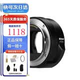 尼康（Nikon）FTZ II 转接环原装Z卡口转F卡口 二代卡口适配器 Z5 Z30  Z50 Z7 Z6  Z9 Z8 ZFC Z62 全新海外版 官方标配 保税仓（快可次日达）