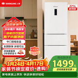 上菱271升三门冰箱风冷无霜一级能效家用大容量三开门电冰箱小型小户型租房宿舍LR-283WMPE