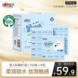 心相印抽纸 乳霜柔纸巾3层100抽*18包保湿面巾纸 云柔巾礼盒装