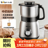 小熊（Bear）研磨机 家用磨粉机 打粉机 中药粉碎机 多功能料理机 干粉机 不锈钢打粉研磨器FSJ-A05N6
