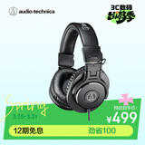 铁三角（Audio-technica）ATH-M30X 头戴式专业录音HIFI监听耳机 封闭式便携可折叠