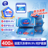 维达（Vinda）杀菌湿巾 80片*5包加厚升级大包湿巾湿纸巾杀菌率99.9% 新旧随机