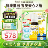 拜奥 婴幼儿益生菌滴剂 0-3岁新生儿童可用 瑞典进口罗伊氏粘液乳杆菌 【经典 10ml*1瓶 +nuk奶嘴】