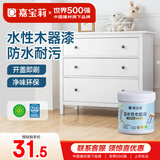 嘉宝莉（CARPOLY）水性木器漆改色家具翻新漆衣柜木门改色油漆环保涂料 白色0.5kg