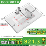波彼（BOBI）台盆陶瓷一体盆洗手盆单盆阳台浴室柜卫生间半嵌入洗脸面盆池定制 【70*48CM】盆+抽拉龙头套装