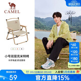 骆驼（CAMEL）户外露营折叠椅便携式靠背写生躺椅野营钓鱼凳克米特椅1J722C7586