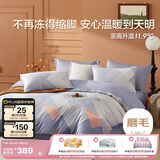 博洋家纺纯棉磨毛四件套冬季加厚保暖全棉套件床上用品1.8米床纳蓝家居馆