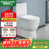 法恩莎（FAENZA）卫浴静音缓降马桶家用坐便器节水防臭喷射虹吸快拆盖板易洁釉面 【强力直冲16109】坑距联系客服