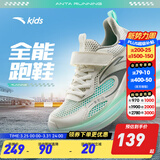 安踏童鞋儿童运动鞋男跑鞋大童鞋2026年春季新款密网休闲训练跑步鞋子 【透气透网】象牙白/珠光灰5501-2 39 码