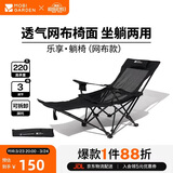 牧高笛（MOBIGARDEN）乐享躺椅 户外露营午休陪护折叠床带头枕折叠椅三挡坐躺可调节
