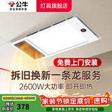 公牛（BULL）风暖浴霸照明灯排气一体集成300x600 多功能浴室卫生间暖风机官方 【包安装】Y26A数显款/五合一 家用吊顶一体机2500W+高效速热 2026年推荐