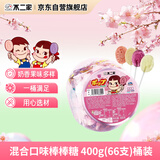 不二家 混合口味棒棒糖 400g(66支)桶 儿童糖果 喜糖  休闲零食 礼物