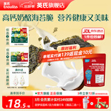 英氏【5阶专区】婴幼儿辅食 饼干炭烧棒虾条山楂 18月龄以上宝宝零食 忆小口奶酪海苔脆