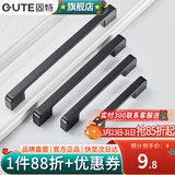固特（GUTE）柜门拉手现代简约橱柜衣柜子加长门把手抽屉家用五金拉手 黑色-160孔距