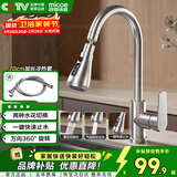 四季沐歌厨房水龙头系列304不锈钢万向360°旋转双水花冷热洗菜盆水龙头