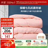 水星家纺被子冬季被子被芯纤维被褥约5.9斤200*230cm粉