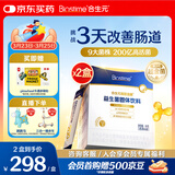 合生元（BIOSTIME）益生菌婴幼儿儿童 第二代超金菌双歧杆菌9大菌株调理肠胃96袋
