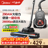 美的（Midea）吸尘器家用C7 有线手持卧式大吸力 多用地毯清洁机大功率吸尘除螨【经典卧吸】