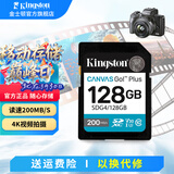 金士顿（Kingston）佳能索尼尼康富士相机4K超高清SD相机内存卡UHS-I单反微单专用相机卡高速存储卡U3V30 SDG4/128G【读速200MB/s丨4K超清】