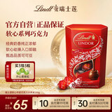 瑞士莲软心牛奶巧克力 盒装200g  进口糖果 休闲零食 伴手礼 生日礼物