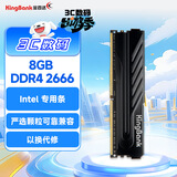 金百达（KINGBANK）8GB DDR4 2666 台式机内存条  intel专用条 黑爵