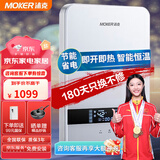 沐克（MOKER）即热式电热水器 变频恒温节能速热免储水过水热家用小型淋浴洗澡大容量过水热电热水器 8500W T5S-85白色4平方专线