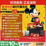 爱普生（EPSON）【新品】墨仓式 L3353彩色打印机 微信打印/无线连接 家用AI学习打印机（打印、复印、扫描）