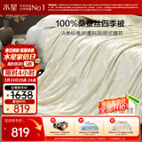 水星家纺蚕丝被100%桑蚕丝被子春秋被双人空调被芯被褥约5.1斤220×240cm