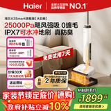 海尔A3Smart旗舰版大白鲸洗地机【升级55°C热水洗】自动清洗吸拖一体拖地扫地机RHXW-A3Smart