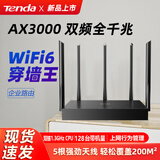 腾达（Tenda）企业路由器 AX3000M双频5G高速千兆无线wifi信号放大功率穿墙王 商用家用智能漏油器中继增强宽带 【E9】WiFi6双频3000M带机120台
