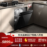 方太【灶下式洗碗机T70 】148升大容量100℃独立蒸汽消杀700mm黄金高度超一级水效