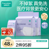 全棉时代一次性内裤女纯棉出差旅行便携孕妇月子免洗不掉絮灭菌 XL码10条