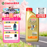 嘉实多（Castrol）极护智E版 全合成机油 润滑油 0W-40 SP A3/B4 1L 汽车保养