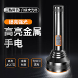 MIXOUT强光远射手电筒超长续航铝合金穿天炮家用户外生存应急探照灯