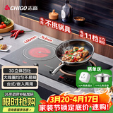 志高（CHIGO）电磁炉电陶炉3500W大功率双灶台式嵌入式凹面家用大火力爆炒智能预约定时圆底电磁灶带锅35A6 Pro