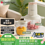 志高（CHIGO）绞肉机家用婴儿辅食机2L双碗双刀多功能料理机切菜机电动大功率绞馅机子母碗ZG-J208E