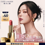 雅诗兰黛丝雾小金管唇膏382#低声烟粉色口红礼盒化妆品套装生日礼物送女友