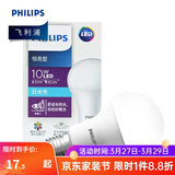飞利浦（PHILIPS） led灯泡超大球泡亮光源白光暖光护眼灯具E27大螺口电灯白炽灯泡 10W-E27螺口 单只装 白光