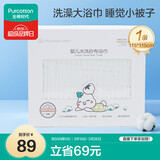 全棉时代 婴儿浴巾 6层水洗纱布浴巾 宝宝纯棉大毛巾礼盒装 白色115*115cm