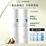 一叶子乳液光透匀亮美白精华乳补水保湿深层补水美白淡斑精华乳清爽护肤 光透匀亮美白乳100ml【两瓶】