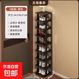 鞋架子简易家用门口收纳神器新款放鞋柜室内多层省空间小窄置物架 黑色9层鞋架【超强承重】
