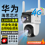 锐视威终身免流量摄像头室外无需连wifi手机远程4g监控器360度无死角带夜视全景高清户外农村家用免网络
