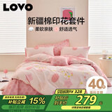 LOVO罗莱家纺 全棉四件套纯棉被套被罩双人床上用品200*230cm粉色