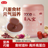 燕之坊美八宝代餐粉450g玫瑰红枣黑芝麻粉五红粉早餐冲饮粉营养品